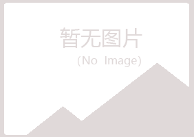 峡江县含玉水泥有限公司